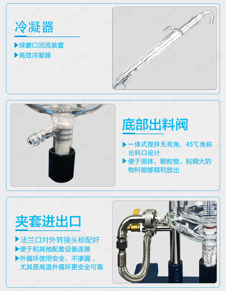 桌面臺(tái)式小型玻璃雙層攪拌調(diào)速反應(yīng)釜