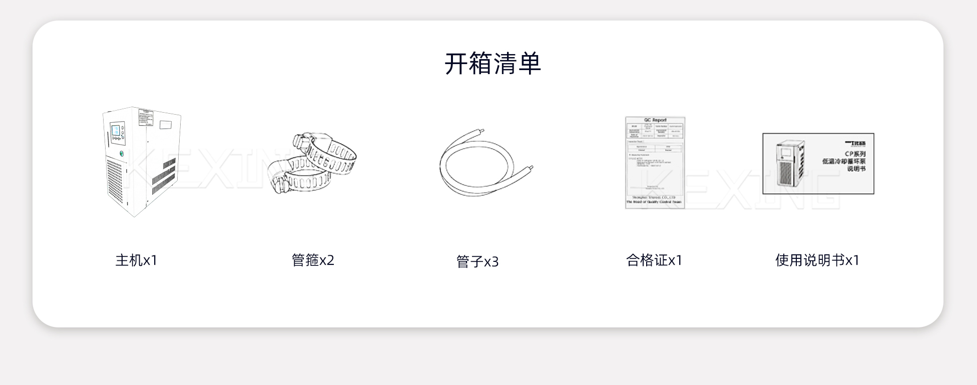 臺(tái)式冷卻機(jī)詳情4